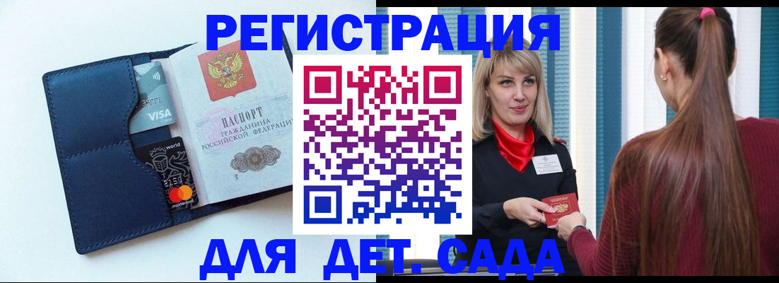 прописка паспорт в Кургане