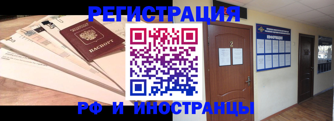 миграционный учет в Кургане